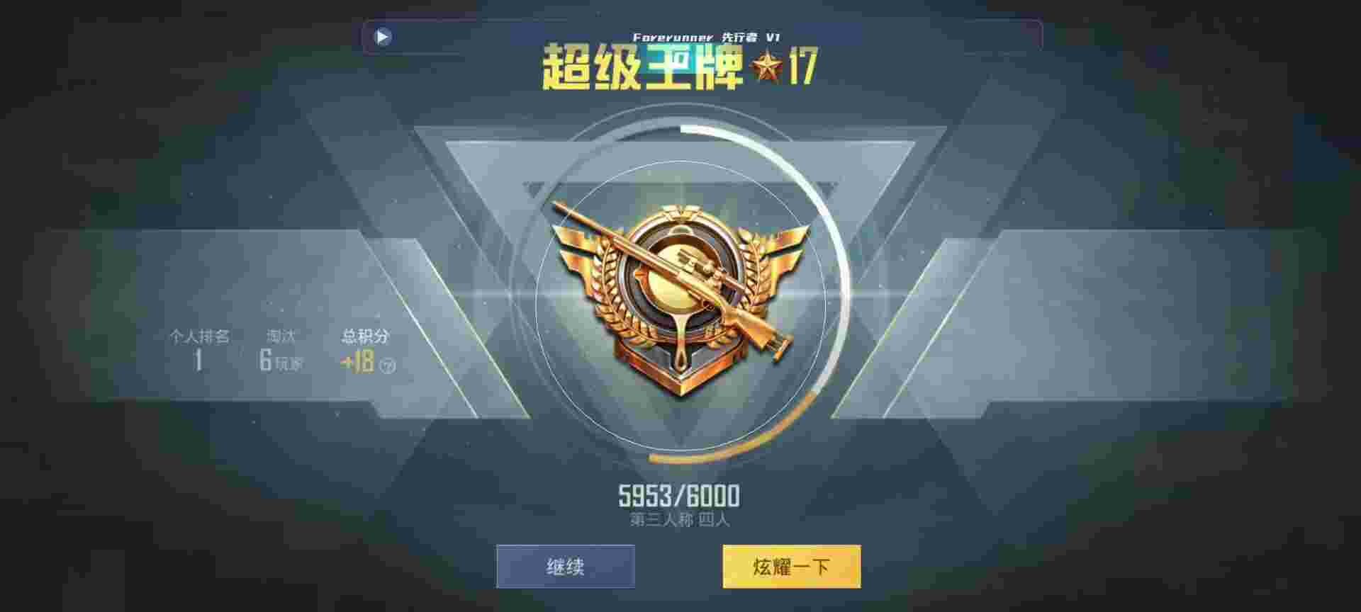 和平精英鸡腿辅助自瞄 - 和平精英万能挂免费版ios辅助预览图